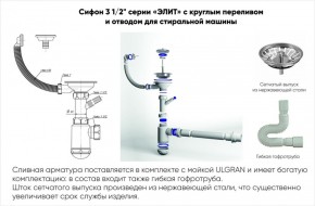 Мойка кухонная ULGRAN U-107 (720*455) в Игре - igra.ok-mebel.com | фото 14