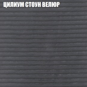 Мягкая мебель Брайтон (модульный) ткань до 400 в Игре - igra.ok-mebel.com | фото 69