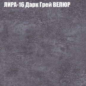 Мягкая мебель Европа (модульный) ткань до 400 в Игре - igra.ok-mebel.com | фото 41