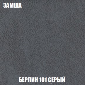 Мягкая мебель Голливуд (ткань до 300) НПБ в Игре - igra.ok-mebel.com | фото 7