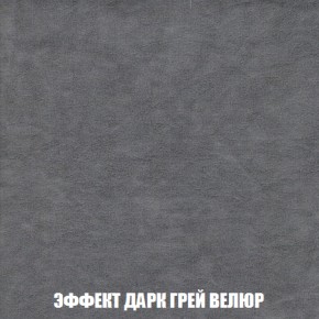 Мягкая мебель Голливуд (ткань до 300) НПБ в Игре - igra.ok-mebel.com | фото 78