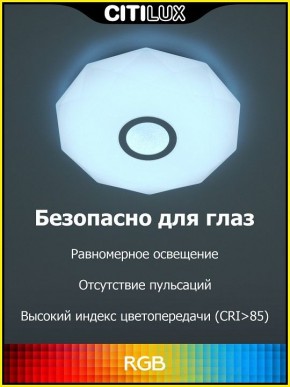 Накладной светильник Citilux Диамант Смарт CL713A30G в Игре - igra.ok-mebel.com | фото 2