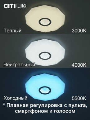 Накладной светильник Citilux Диамант Смарт CL713A30G в Игре - igra.ok-mebel.com | фото 4