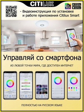 Накладной светильник Citilux Диамант Смарт CL713A30G в Игре - igra.ok-mebel.com | фото 5