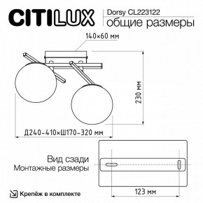 Накладной светильник Citilux Dorsy CL223122 в Игре - igra.ok-mebel.com | фото 8