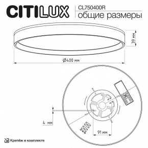 Накладной светильник Citilux ETALON CL750400R в Игре - igra.ok-mebel.com | фото 10