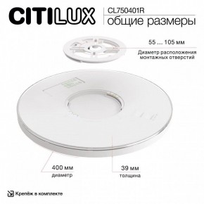 Накладной светильник Citilux ETALON CL750401R в Игре - igra.ok-mebel.com | фото 14