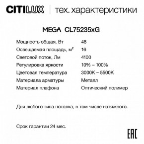 Накладной светильник Citilux MEGA CL752351G в Игре - igra.ok-mebel.com | фото 2