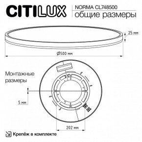 Накладной светильник Citilux Norma CL748500 в Игре - igra.ok-mebel.com | фото 11