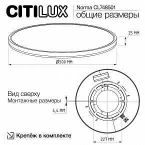 Накладной светильник Citilux Norma CL748501 в Игре - igra.ok-mebel.com | фото 9