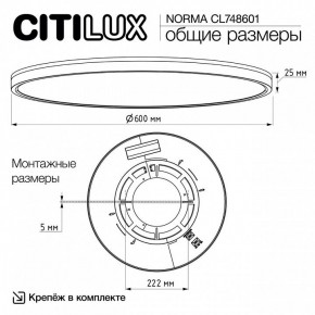 Накладной светильник Citilux Norma CL748601 в Игре - igra.ok-mebel.com | фото 11