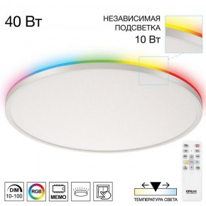 Накладной светильник Citilux NORMA CL749500 в Игре - igra.ok-mebel.com | фото