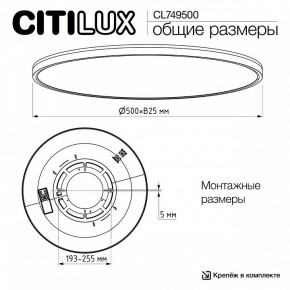 Накладной светильник Citilux NORMA CL749500 в Игре - igra.ok-mebel.com | фото 12