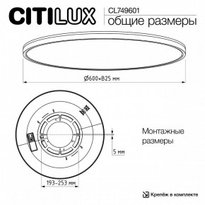 Накладной светильник Citilux NORMA CL749601 в Игре - igra.ok-mebel.com | фото 11