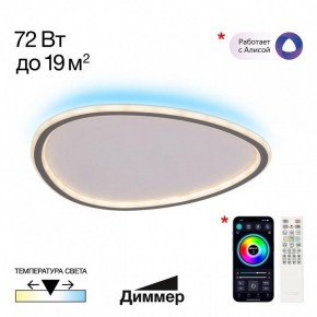 Накладной светильник Citilux ТRIO CL215B251E в Игре - igra.ok-mebel.com | фото 2