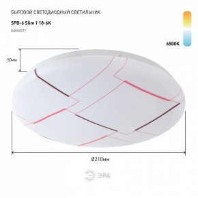 Накладной светильник Эра Slim SPB-6 Slim 1 18-6K в Игре - igra.ok-mebel.com | фото 2