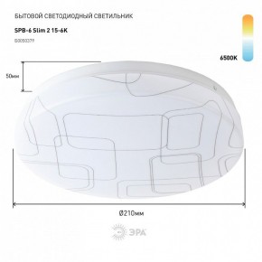 Накладной светильник Эра Slim SPB-6 Slim 2 15-6K в Игре - igra.ok-mebel.com | фото 2