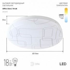 Накладной светильник Эра Slim SPB-6 Slim 2 18-4K в Игре - igra.ok-mebel.com | фото 2