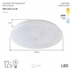 Накладной светильник Эра Slim SPB-6 Slim 3 12-4K в Игре - igra.ok-mebel.com | фото 2