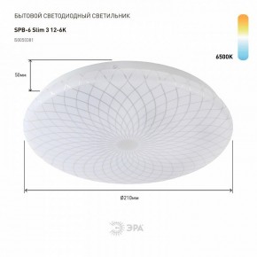 Накладной светильник Эра Slim SPB-6 Slim 3 12-6K в Игре - igra.ok-mebel.com | фото 2
