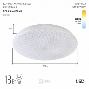 Накладной светильник Эра Slim SPB-6 Slim 3 18-4K в Игре - igra.ok-mebel.com | фото 2