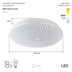 Накладной светильник Эра Slim SPB-6 Slim 8 18-4K в Игре - igra.ok-mebel.com | фото 2
