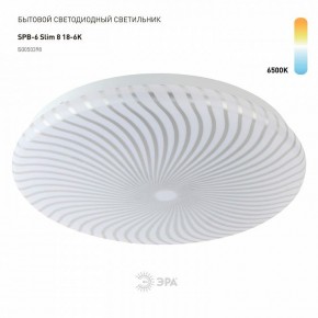Накладной светильник Эра Slim SPB-6 Slim 8 18-6K в Игре - igra.ok-mebel.com | фото 2