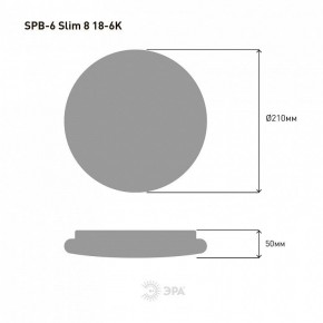 Накладной светильник Эра Slim SPB-6 Slim 8 18-6K в Игре - igra.ok-mebel.com | фото 4