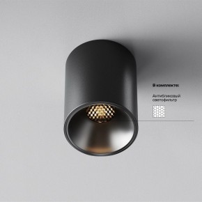 Накладной светильник Maytoni Alfa LED C064CL-8W3K-RD-B в Игре - igra.ok-mebel.com | фото 2