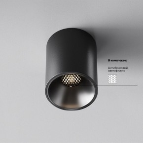 Накладной светильник Maytoni Alfa LED C064CL-8W4K-RD-B в Игре - igra.ok-mebel.com | фото 2