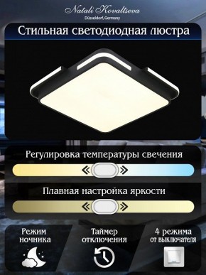 Накладной светильник Natali Kovaltseva FUTURE INNOVATION STYLE 83113 в Игре - igra.ok-mebel.com | фото 6