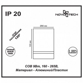 Накладной светильник Novotech Arum 357684 в Игре - igra.ok-mebel.com | фото 4