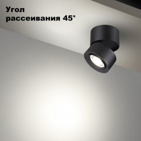 Накладной светильник Novotech Eddy 358946 в Игре - igra.ok-mebel.com | фото 3