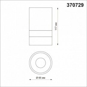 Накладной светильник Novotech Elina 370729 в Игре - igra.ok-mebel.com | фото 3