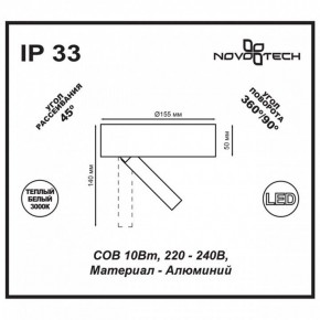 Накладной светильник Novotech Razzo 357704 в Игре - igra.ok-mebel.com | фото 3