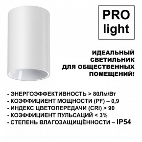 Накладной светильник Novotech Recte 359420 в Игре - igra.ok-mebel.com | фото 6