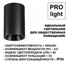 Накладной светильник Novotech Recte 359422 в Игре - igra.ok-mebel.com | фото 6