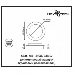 Накладной светильник Novotech Smena 357856 в Игре - igra.ok-mebel.com | фото 4