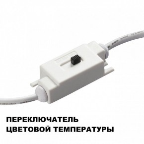 Накладной светильник Novotech Yeso 359403 в Игре - igra.ok-mebel.com | фото 7
