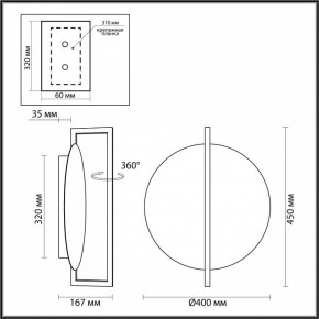 Накладной светильник Odeon Light Next 7015/15WL в Игре - igra.ok-mebel.com | фото 5