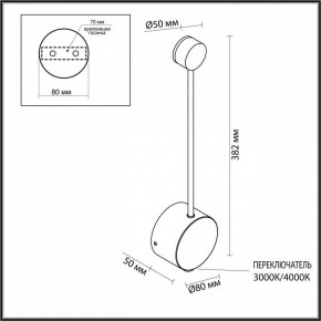 Накладной светильник Odeon Light Satellite 7008/5WL в Игре - igra.ok-mebel.com | фото 4