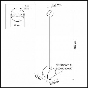 Накладной светильник Odeon Light Satellite 7009/5WLA в Игре - igra.ok-mebel.com | фото 4