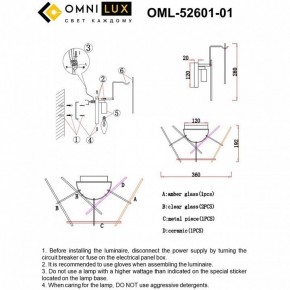 Накладной светильник Omnilux Casanuova OML-52601-01 в Игре - igra.ok-mebel.com | фото 7