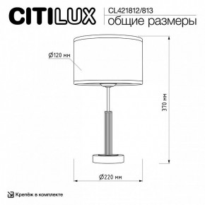 Настольная лампа декоративная Citilux ALTON CL421812 в Игре - igra.ok-mebel.com | фото 5