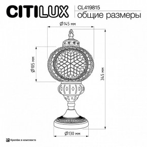 Настольная лампа декоративная Citilux Каир CL419815 в Игре - igra.ok-mebel.com | фото 9