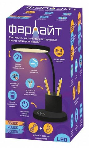 Настольная лампа офисная Farlight  FAR002272 в Игре - igra.ok-mebel.com | фото 2