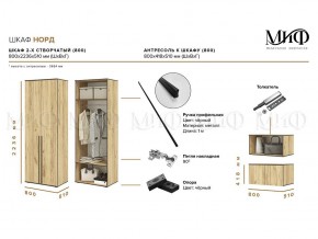 НОРД Шкаф 2-х ств с антресолью (800) в Игре - igra.ok-mebel.com | фото 10