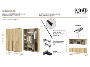 НОРД Шкаф 4-х ств с антресолью (1600) в Игре - igra.ok-mebel.com | фото 9
