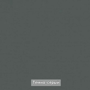 ОЛЬГА-ЛОФТ 53 Закрытая консоль в Игре - igra.ok-mebel.com | фото 5