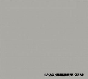 ПАРМА Кухонный гарнитур Прайм 400 (1100*2000 мм) в Игре - igra.ok-mebel.com | фото 5
